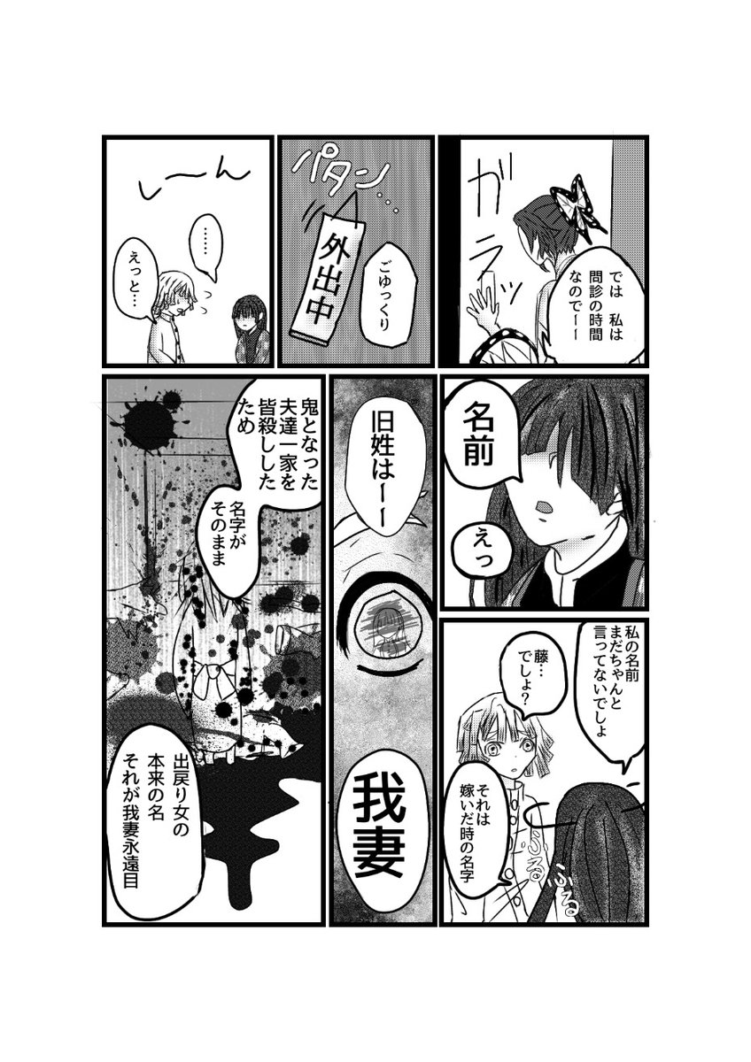 藍田そら 鬼滅の夢 それでもキミは愛されていた4 1 2 鬼滅の夢 鬼滅の刃 夢絵 夢漫画 藍田そら 鬼滅の夢 それでもキミは愛されていた4 1 2 鬼滅の夢 鬼滅の刃 夢絵 夢漫画