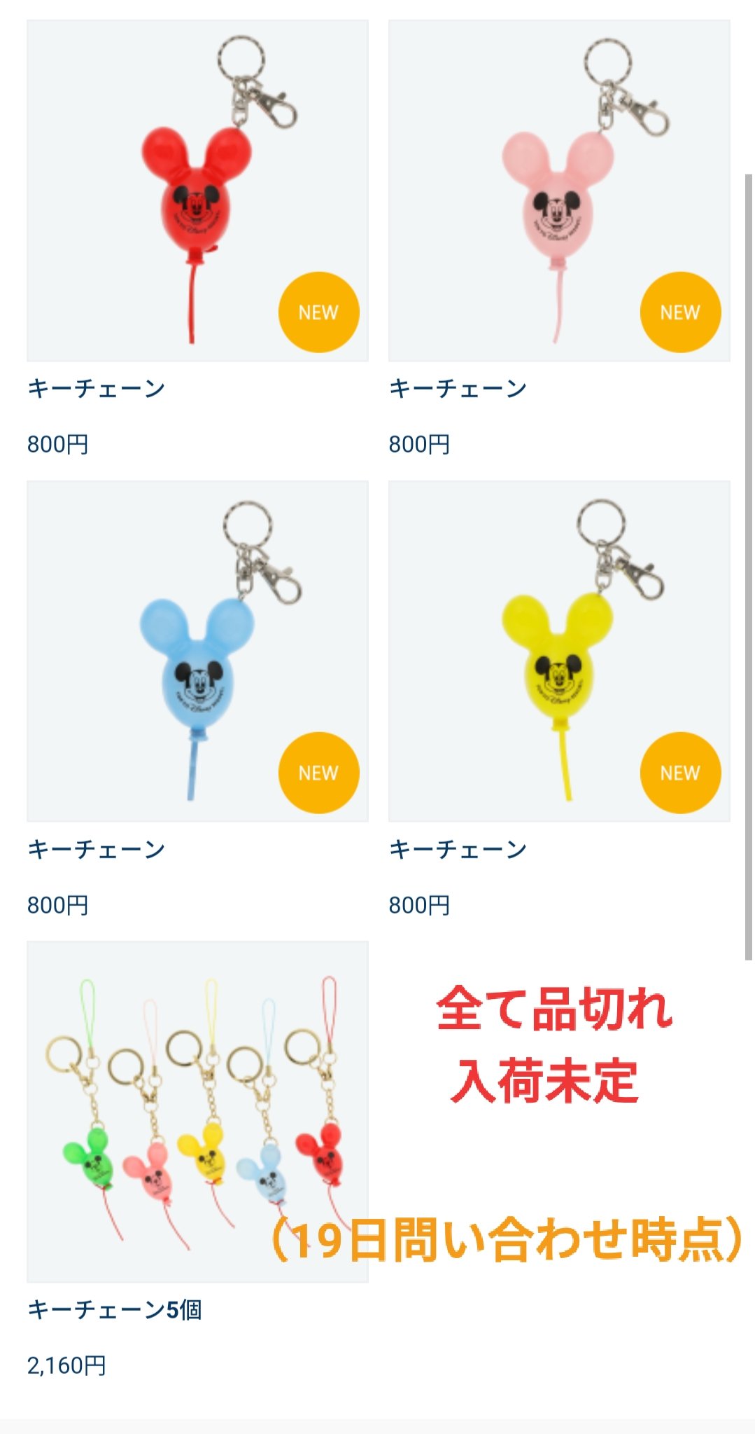 Tdr ディズニー ぷらん در توییتر グッズ 販売状況 プニュズ 渡辺直美さん プロデュース Punyus コラボ Tシャツ トレーナー シー うさピヨ イースター 抱き枕 販売終了 リバーシゲーム 商品確認の為販売見合わせ ミッキーバルーン型キーチェーン 赤 ピンク 青 黄色 Tdr ディズニー ぷらん در توییتر グッズ 販売状況 プニュズ 渡辺直美さん プロデュース Punyus コラボ Tシャツ トレーナー シー うさピヨ イースター 抱き枕 販売終了 リバーシゲーム 商品確認の為販売見合わせ ミッキーバルーン型キーチェーン 赤 ピンク 青 黄色