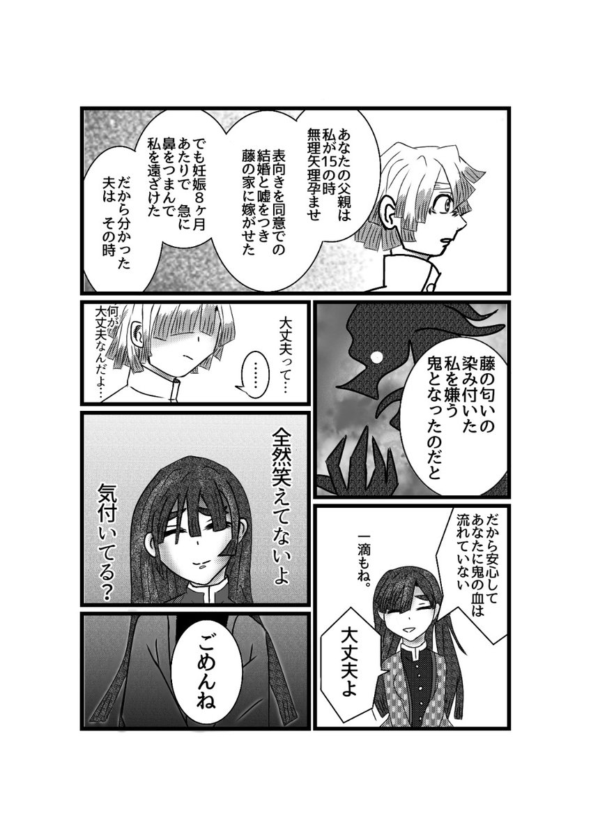藍田そら 鬼滅の夢 それでもキミは愛されていた4 1 2 鬼滅の夢 鬼滅の刃 夢絵 夢漫画 藍田そら 鬼滅の夢 それでもキミは愛されていた4 1 2 鬼滅の夢 鬼滅の刃 夢絵 夢漫画