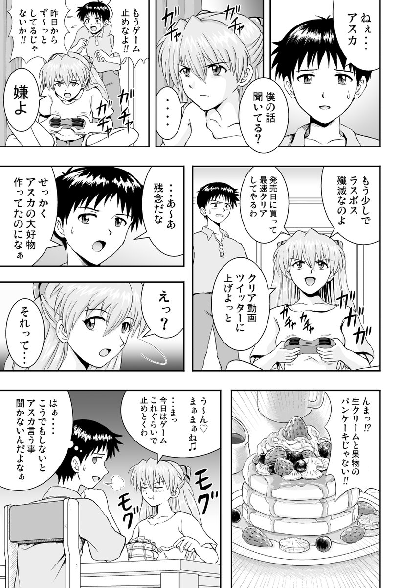 こんな感じのエヴァ漫画(LAS)描くのが好きです。見るのも好きなので皆描いて下さい。 