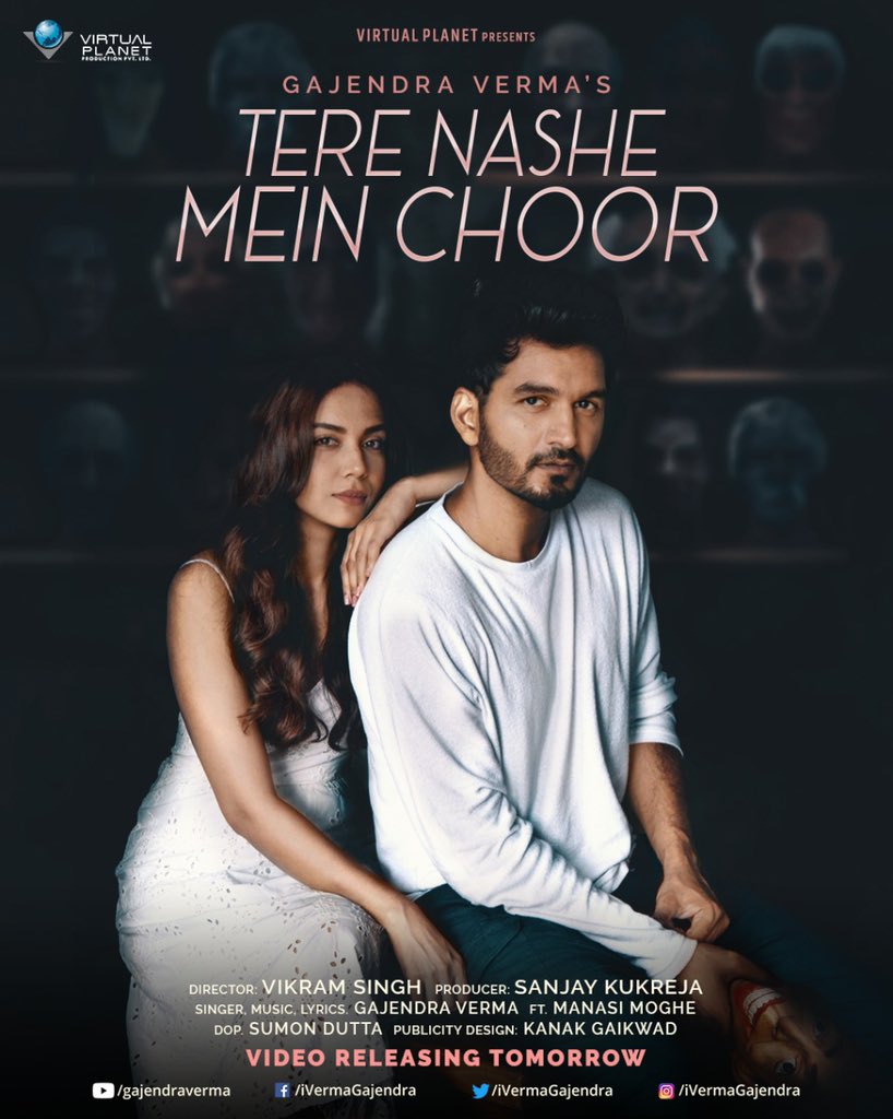 DroomMusic_'s tweet photo. And the countdown begins. ⏳
1 day to go! #TereNasheMeinChoor out tomorrow. @ivermagajendra @manumoghe @im_vkrmsingh #SumonDutt @VirtualPlanetM @MyQyuki
.
Stay Tuned To: https://t.co/wqzP53eWZO
.
.
.
#GajendraVerma #ManasiMoghe #VirtualPlanet #VirtualPlanetMusic #VikramSingh https://t.co/62JHwczS1h
