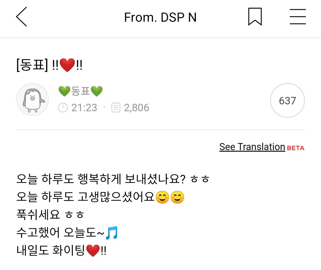 fancafe_x1's tweet photo. 200819 #손동표 #sondongpyo
Dongpyo fancafe update 

‼️❤️‼️
Did you have a happy day today? haha
You’ve worked hard today too☺️☺️
Have a good rest ㅎㅎ 
You’ve worked hard today~🎵
Fighting for tomorrow as too❤️‼️ https://t.co/5WmZ79vBQj