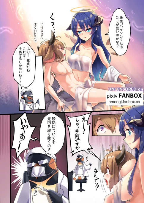 どきどきペンギン風呂 P. 10/10 「元凶を(永久に)断つ!」
10ページ お付き合いいただきありがとうございます。
Doki Doki Penguin Bathroom p. 10/10 There's the problem, just cut it off!
Thank you for following until the end.
https://t.co/2GwIRVu82f 