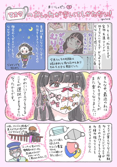 いしょピンのtwitterイラスト検索結果 いしょピンのtwitterイラスト検索結果