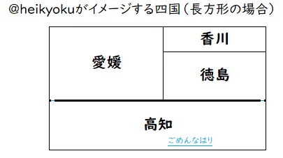 @oideyoEHIME （「鉄分」多めです） 