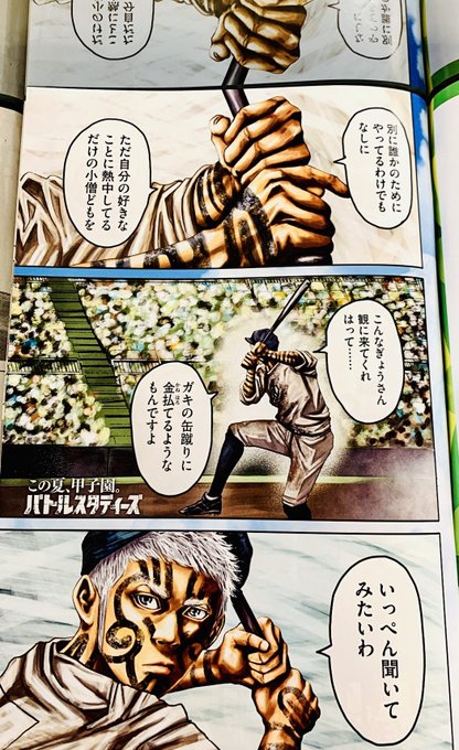 バトルスタディーズ1~24巻 バトルスタディーズ（24）』（なきぼくろ）｜講談社