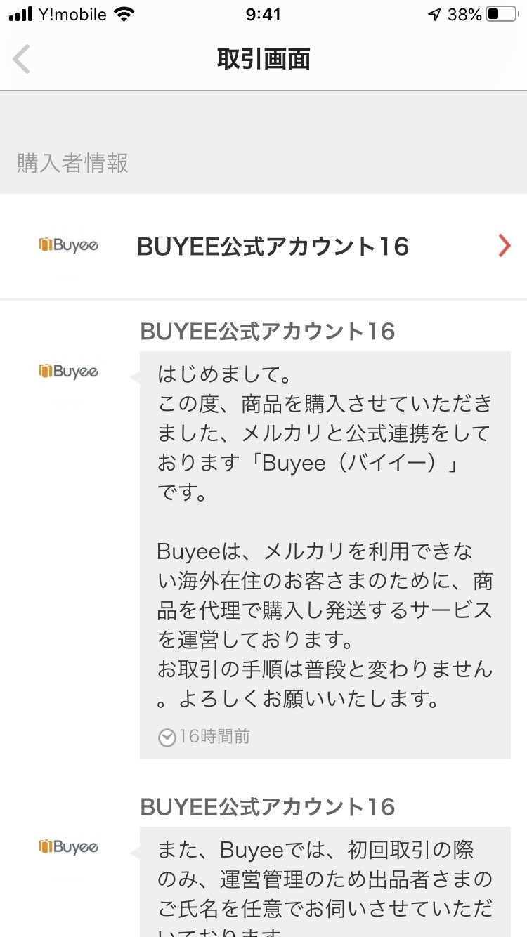 BUYEE公式アカウント41様ご専用ページです 大阪大セール inspektorat
