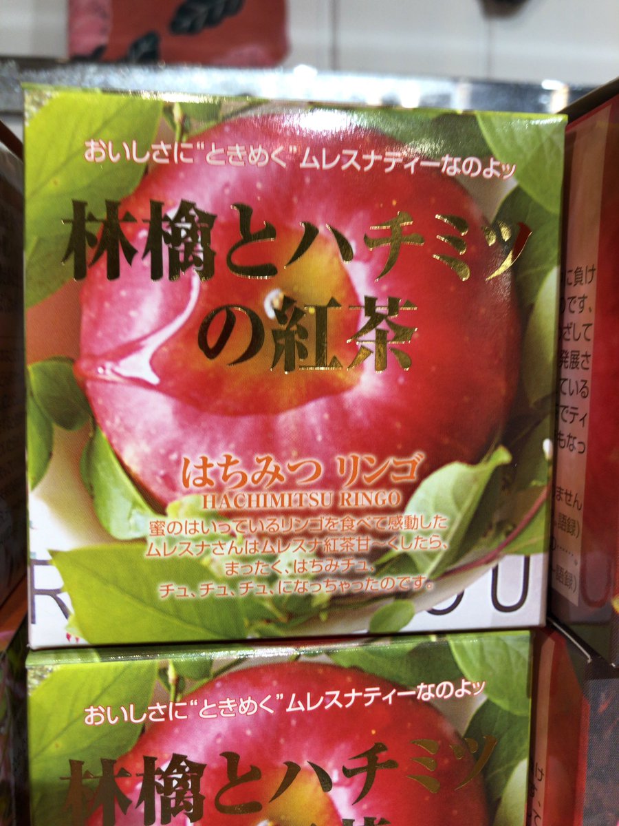 waobikkuri's tweet photo. ちょいお洒落な雑貨屋とかに売ってるムレスナ紅茶。ものすごい上品で美味しい紅茶なんだけど、パッケージのコメントで世界観ぐちゃぐちゃになるの好き。 https://t.co/9NEfD9V85H