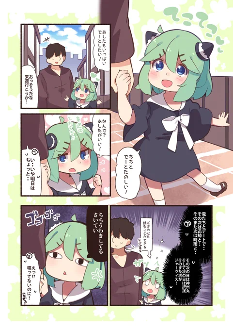 SPY×YAMAKAZE 