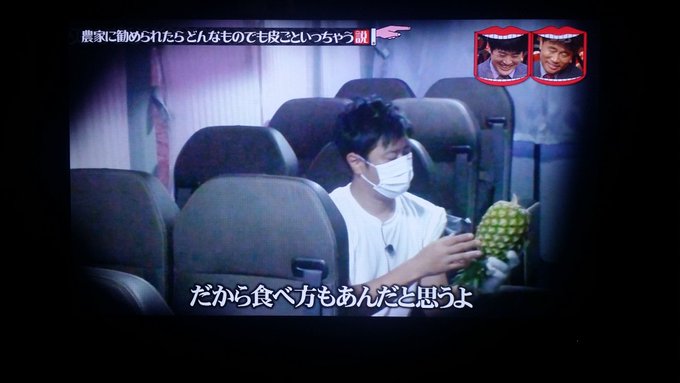 水曜日のダウンタウン パイナップルを皮ごとパンサー尾形に食べさし危険すぎる まとめダネ 水曜日のダウンタウン パイナップルを皮ごとパンサー尾形に食べさし危険すぎる まとめダネ