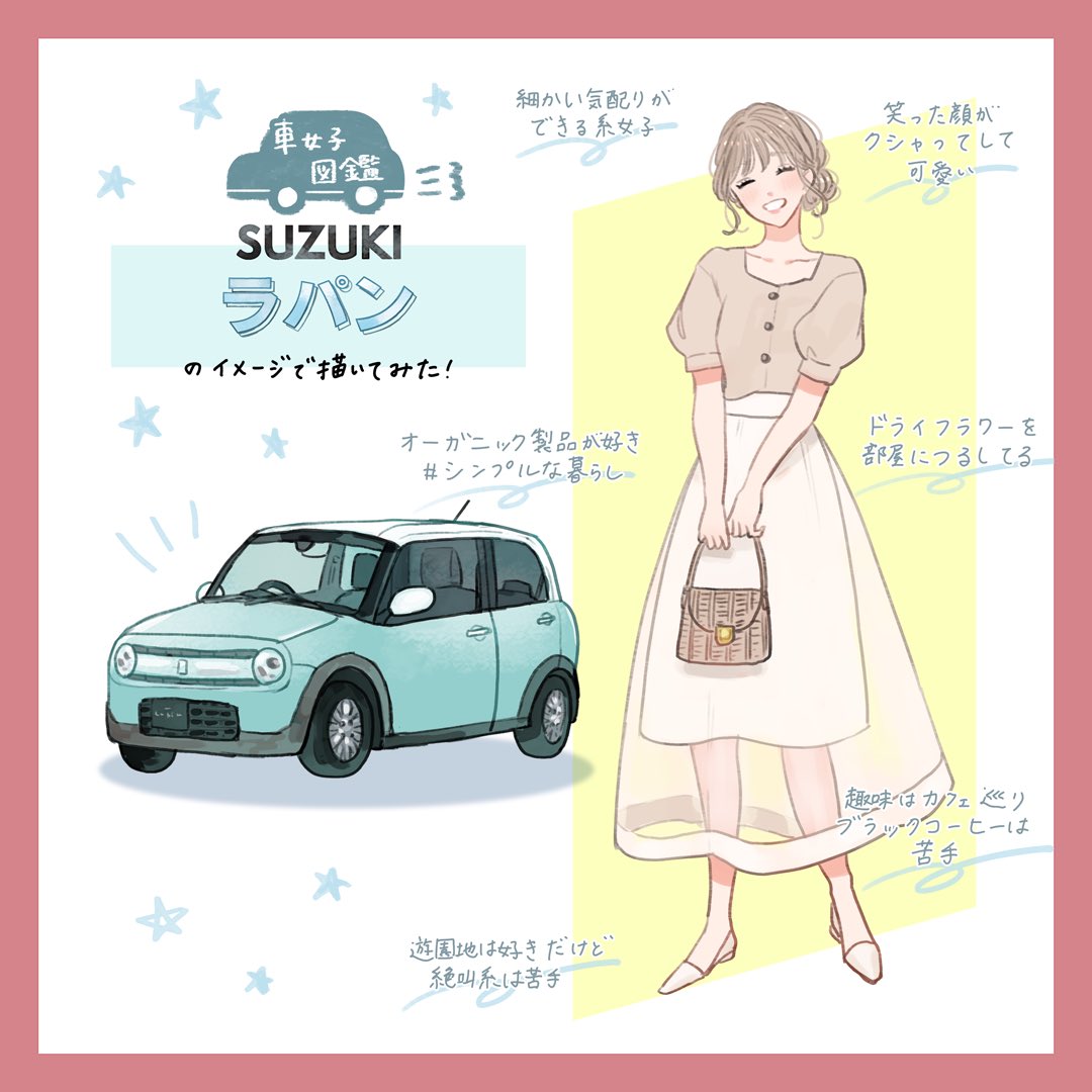 グーネット様のインスタアカウントにて描かせて頂いた #車女子図鑑 イラスト?
車をちゃんと描くのは初めてでしたが、しっかり観察して頑張って描いてみました。リアルすぎず可愛い感じになっていたら嬉しいです…! 