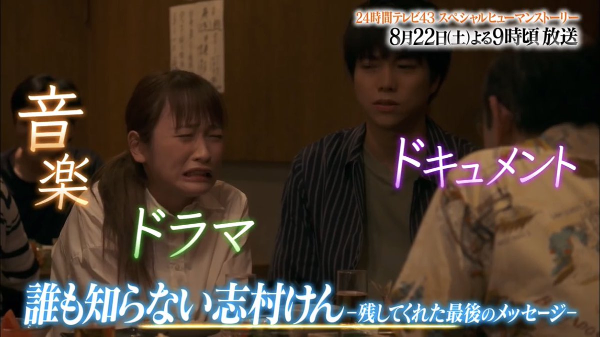 めろん ジャニーズwest 重岡大毅主演 スペシャルヒューマンストーリー 誰も知らない志村けん 8月22日 土 よる9時頃から放送 24時間テレビ43 T Co Vw6fzrqdqk ドラマの新しい映像もある 楽しみだなぁ T Co Hf85x7mmog めろん ジャニーズwest 重岡大毅主演 スペシャルヒューマンストーリー 誰も知らない志村けん 8月22日 土 よる9時頃から放送 24時間テレビ43 T Co Vw6fzrqdqk ドラマの新しい映像もある 楽しみだなぁ T Co Hf85x7mmog