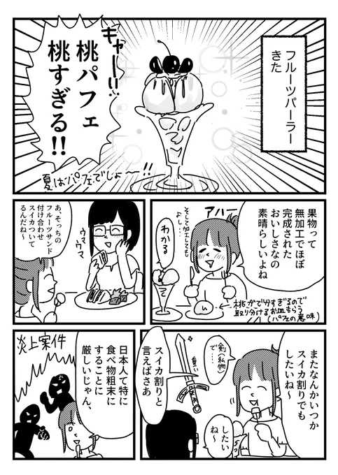 スイカ割ろうって誰がいつどこで最初に言い出したのって話 

本題ではないので、パフェのお店はブログに載せました→
https://t.co/QlOxcp91PI 
ほんとスイカって叩き割って遊ぶのに都合の良い存在すぎる 