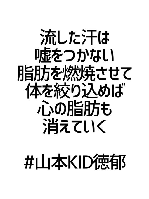 山本kidのtwitterイラスト検索結果 山本kidのtwitterイラスト検索結果