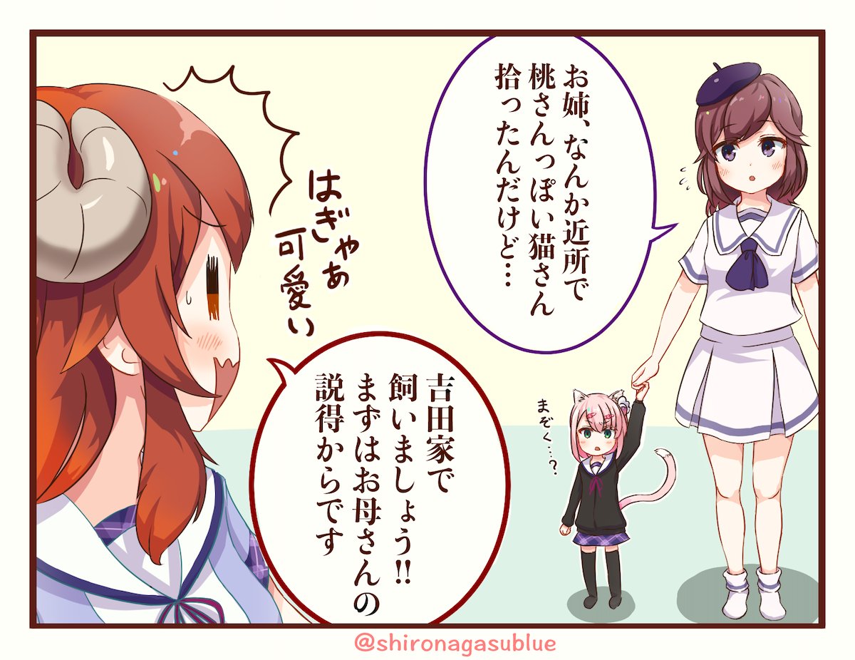 また4枚出来たのでまちカドまぞく神社に奉納 #まちカドまぞく描こうぜ #まちカドまぞく 