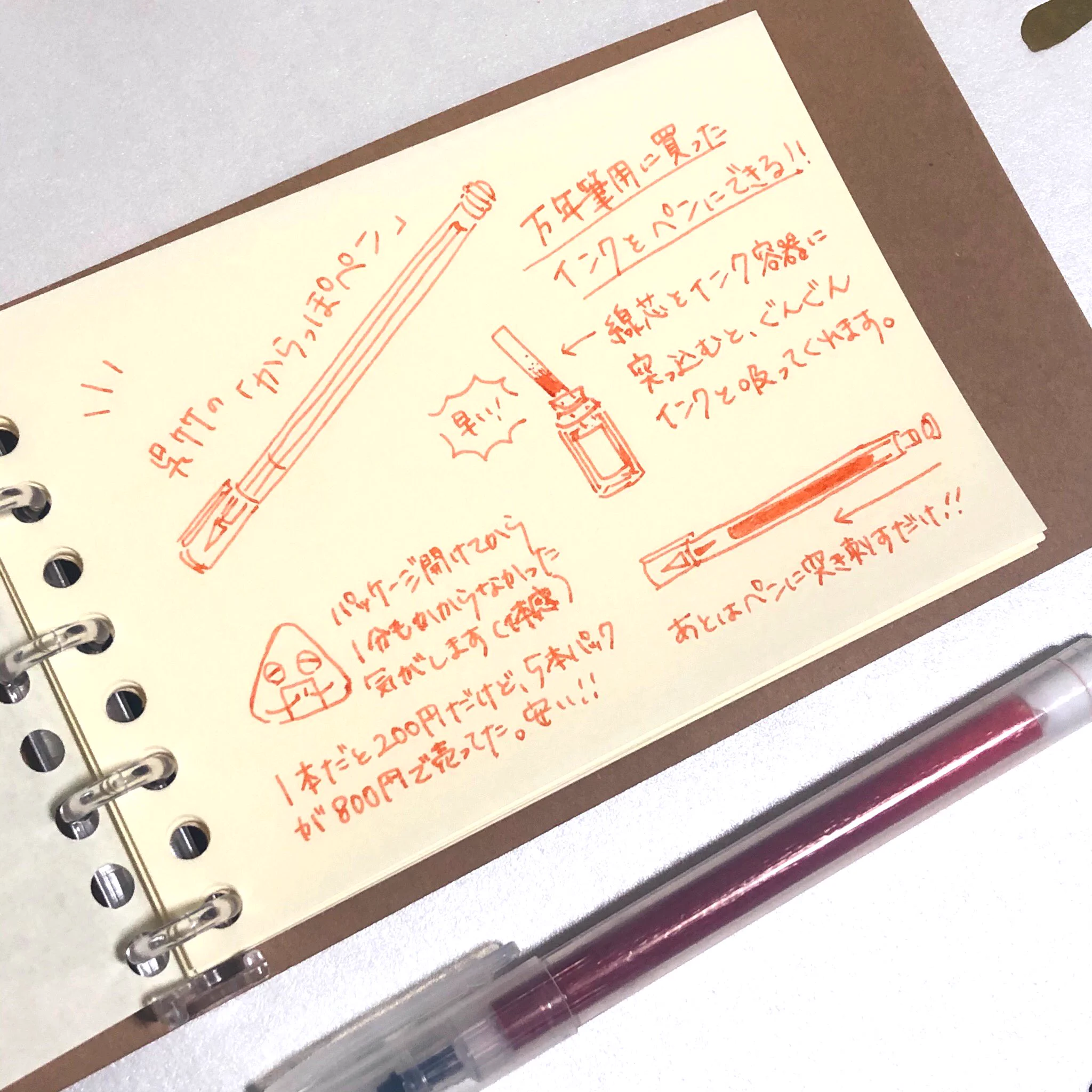 「からっぽペン」は実はかなり書きやすく話題になっていた！！