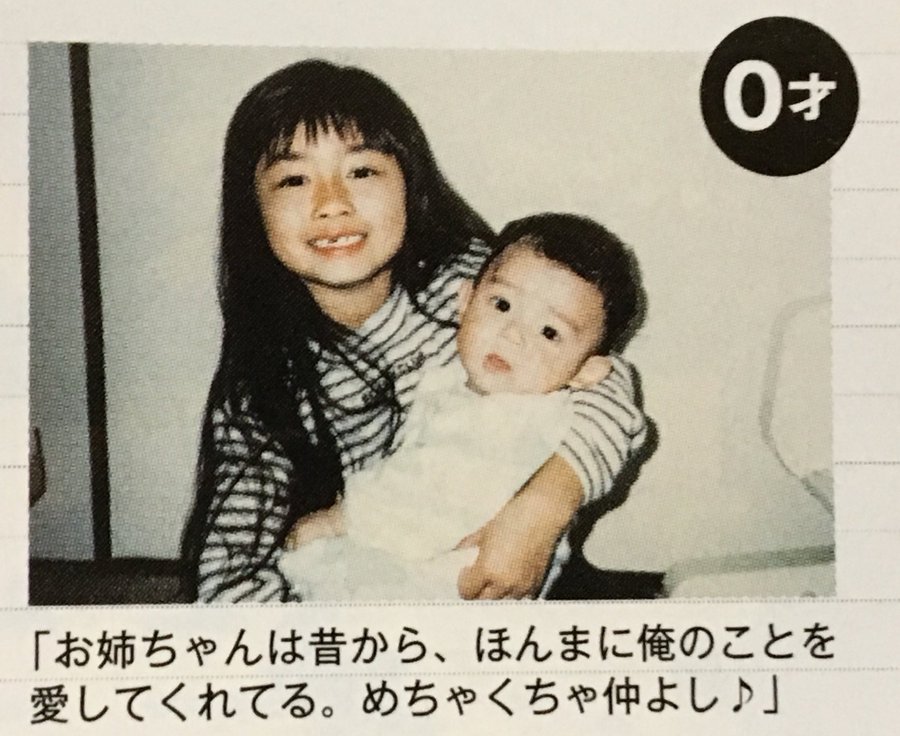 小瀧望の姉はモデル 家族写真や高校の同級生を調査 彼女とドンキも カミネクス