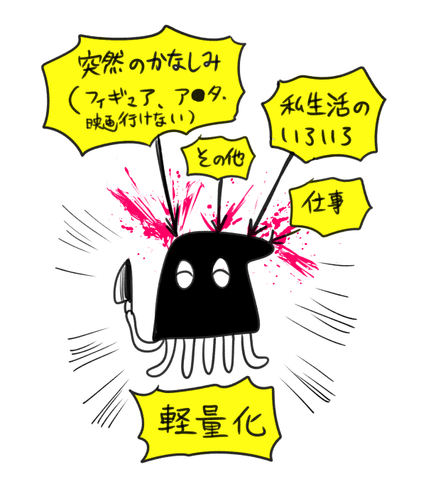 あと最近浮上してなかったので友達とかにも生きてる?って言われてたんですけど、ちょっとバタついてただけで元気なので大丈夫っす! 