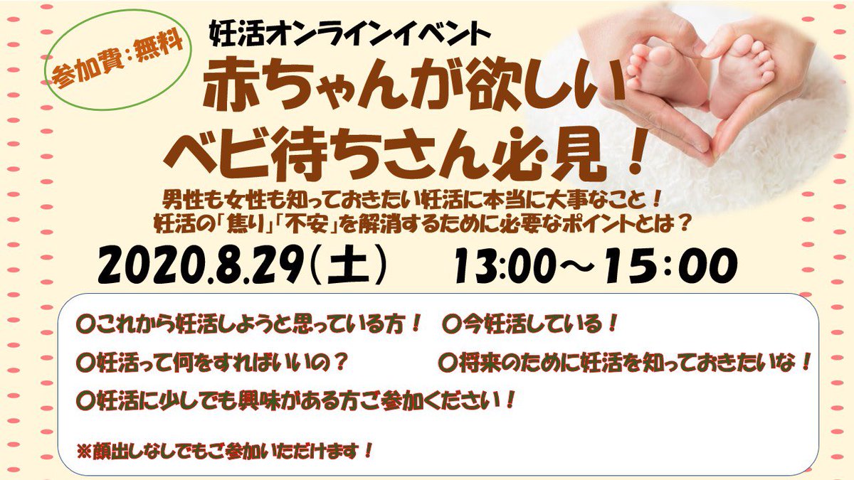 ポジティブ妊活