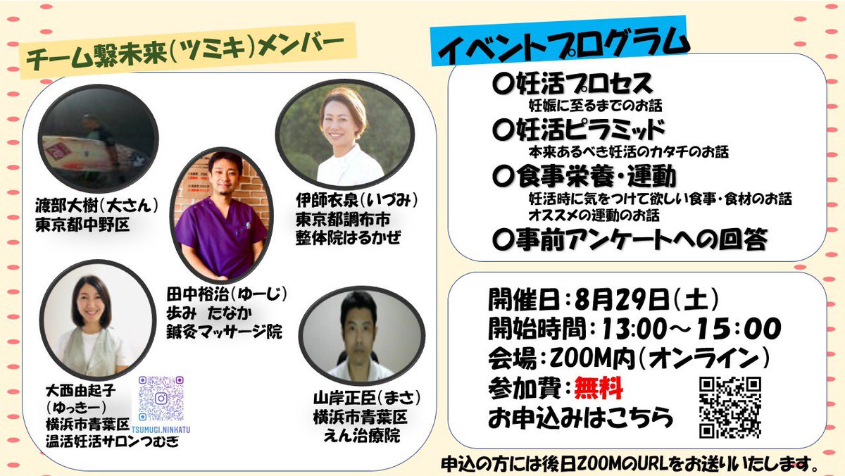 ポジティブ妊活
