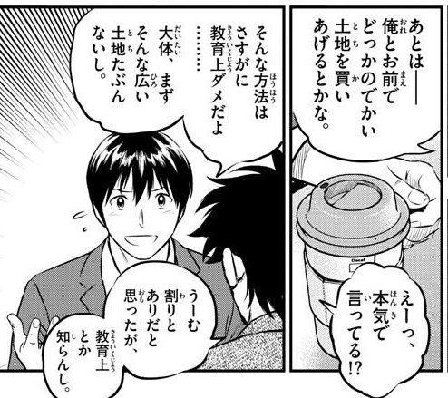 アイチ メジャー2nd 5話 水着の睦子 ヤッタ 寿也の後ろのトーン乙女過ぎw 大吾の覗きはねぇ ある種見てみたい お色気シーンはあっても ラッキースケベはないのよ この漫画 ドームごと買ってやれw はネットで結構言われてたなぁ アイチ メジャー2nd 5話 水着の睦子 ヤッタ 寿也の後ろのトーン乙女過ぎw 大吾の覗きはねぇ ある種見てみたい お色気シーンはあっても ラッキースケベはないのよ この漫画 ドームごと買ってやれw はネットで結構言われてたなぁ