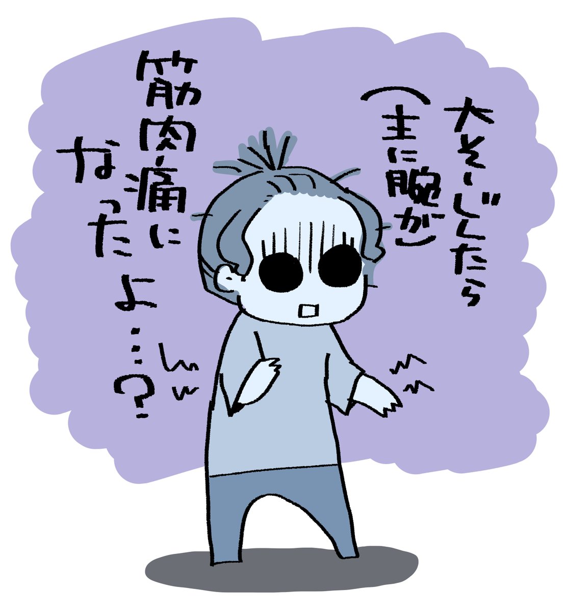 今ツアーナースのお仕事ができなくて、基本的にデスクワークの日々…。体は正直よね???筋トレ頑張ります(明日から)
おやすみ? 