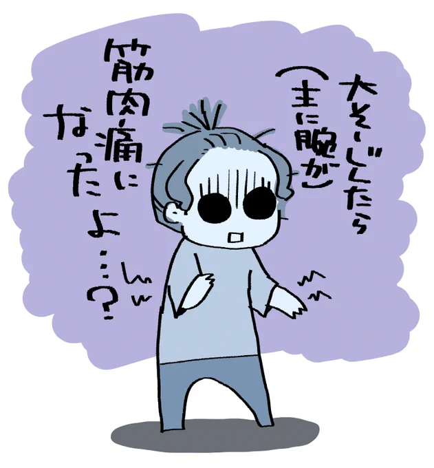 今ツアーナースのお仕事ができなくて、基本的にデスクワークの日々…。体は正直よね???筋トレ頑張ります(明日から)
おやすみ? 