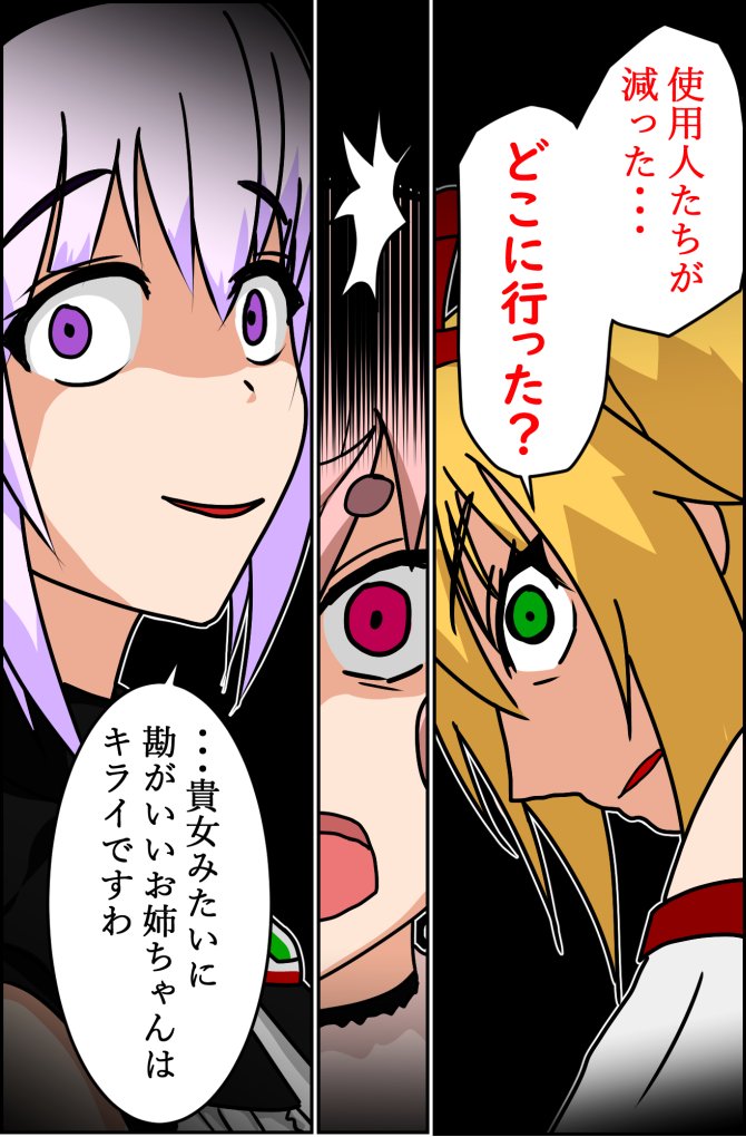 #ピノの自由帳
コメントで見たネタ 