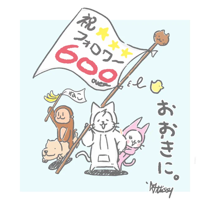 祝⭐️600フォロワー達成

ありがとうございマウス???

#イラスト #大阪ねこ #ねこやで #フォロワーさんに感謝 