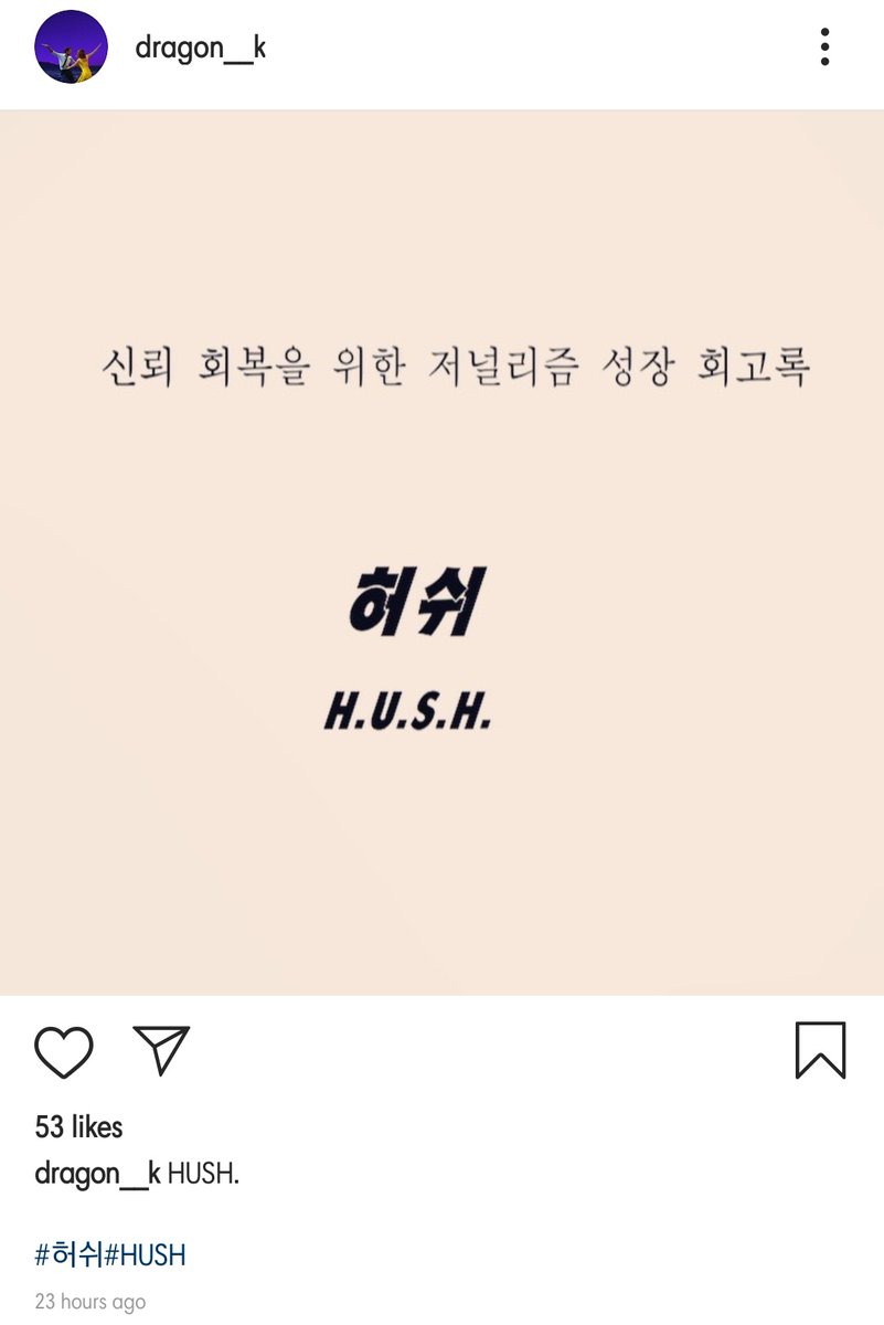 Cindot_Fc's tweet photo. 20200818 - 1 of #SEMCOMPANY (Hwang Jung Min Company) staff just updated a post related to #HUSH (Yoona &amp; HJM Drama) in IG

Translation: "In order to restore the trust in the journalism growth memoirs" 

Hope my translation was right 😅

Most Anticipated JTBC Drama in 2nd Half 🤗 https://t.co/uprOwiX794