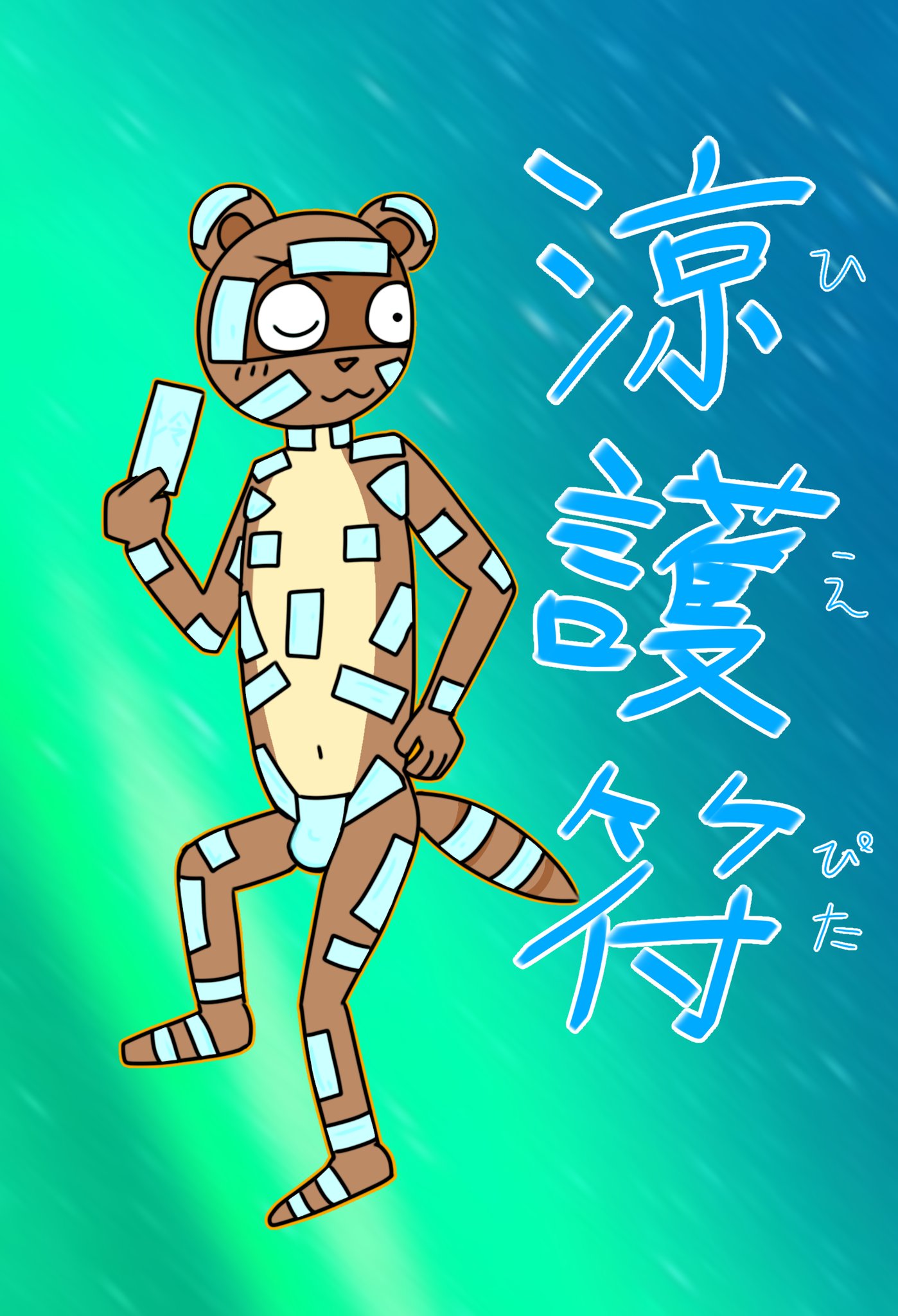 冷えピタちゃん sddefault.jpg?v=624c1cb4