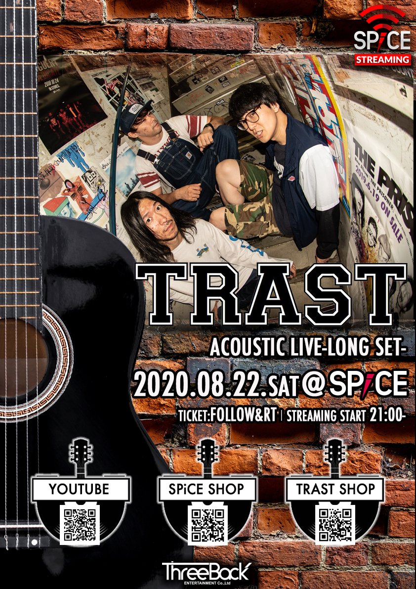 TRASTTRAST's tweet photo. 【緊急告知解禁】
2020.8.22（土）
21:00から
札幌SPiCEにて
アコースティック配信します！！

視聴はこちらから！
↓
https://t.co/TXHrTf23PD

(投げ銭&amp;差入れ)
https://t.co/3EvlOsAdtn

(TRAST GOODS販売)
https://t.co/sJZKpEmjry

家に帰って
ゆっくりしてる
あなたの一時間
僕らにください！ https://t.co/VOteNckUAs