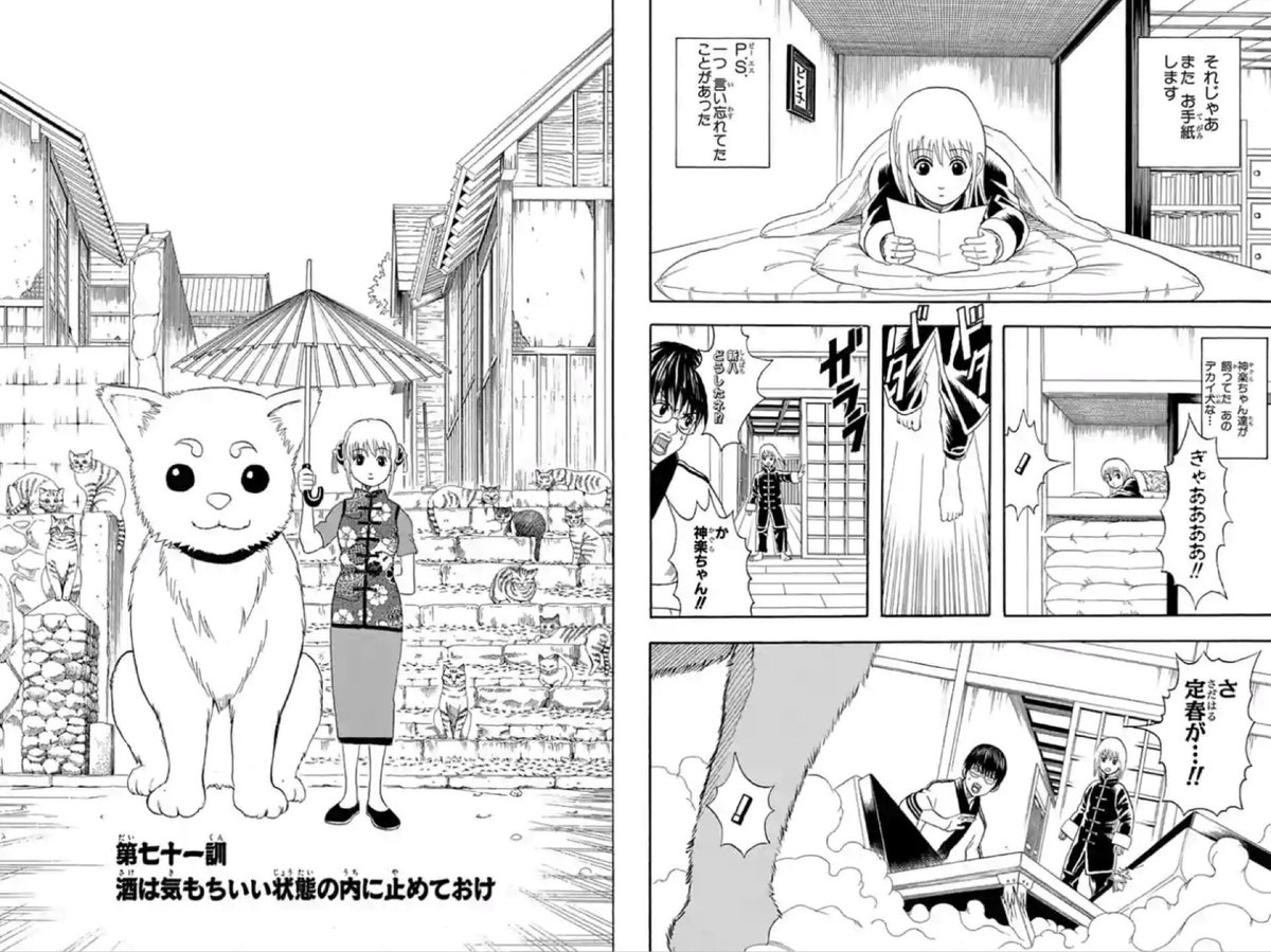 そると Salt 第七十一訓 酒は気もちいい状態の内に止めておけ 定春が巨大化 ᴥ 銀さんが枝豆と交換してもらった 犬語翻訳機 わんじゃこりゃああ の翻訳おもろ 定春黒いw マスコミが来た時の取材面白すぎるw 騒音おばさん神楽ちゃん 定春が超 そると Salt 第七十一訓 酒は気もちいい状態の内に止めておけ 定春が巨大化 ᴥ 銀さんが枝豆と交換してもらった 犬語翻訳機 わんじゃこりゃああ の翻訳おもろ 定春黒いw マスコミが来た時の取材面白すぎるw 騒音おばさん神楽ちゃん 定春が超