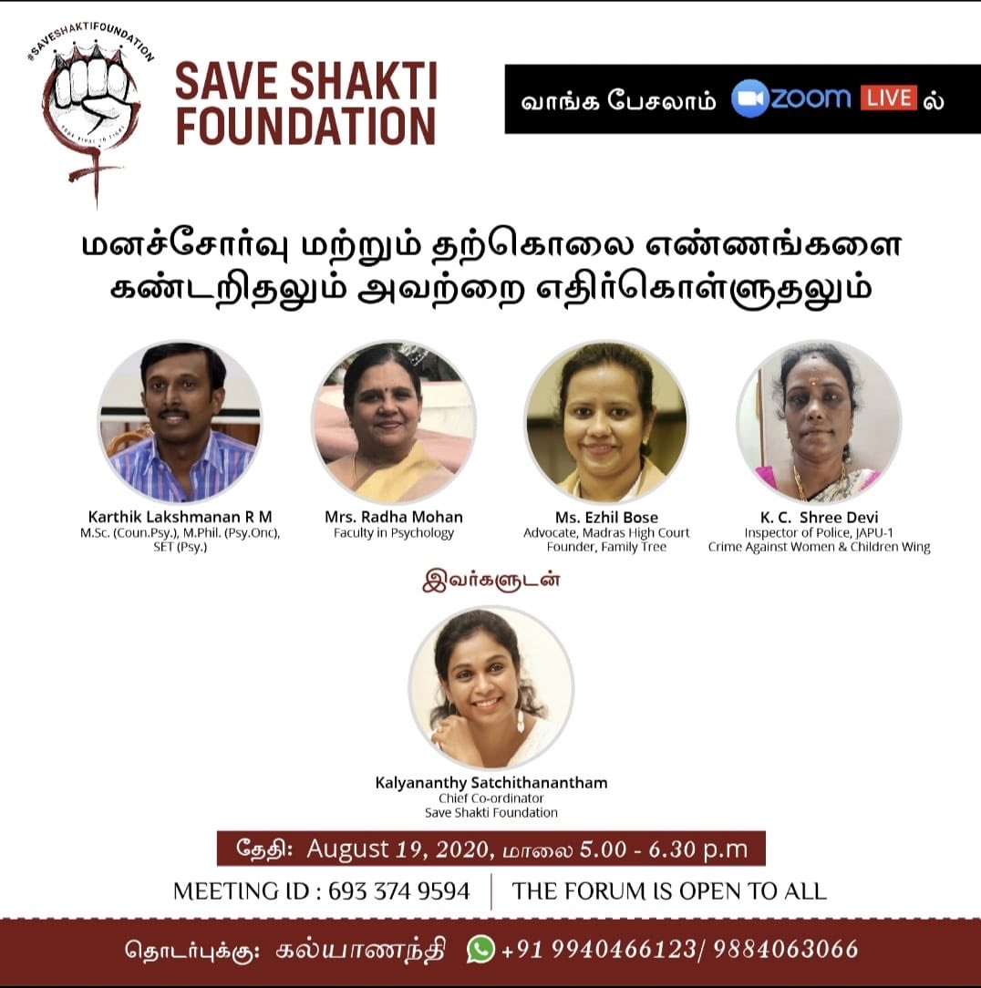 sarathbala_off's tweet image. மனச்சோர்வு மற்றும் தற்கொலை எண்ணங்களை கண்டறிதலும் அவற்றை எதிர்கொள்ளதலும் 
#வாங்கபேசலாம் 
#மக்கள்செல்வி #saveshakti 
@varusarath