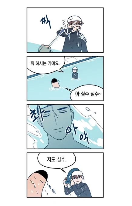 사이좋게 물놀이를 해요?‍♂️ 