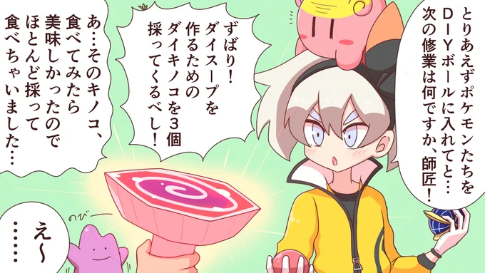 今日のサイトウちゃん 
