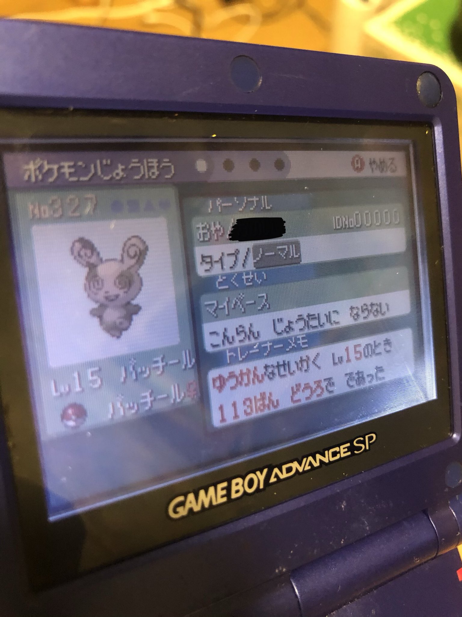 ノキア エメラルドで任意コードを使用して 某氏と同じ模様のパッチールを色違いで2匹捕獲することに成功しました 特に需要はないです 表id 裏id 性格値 6a26ee3c 性格 ゆうかん 個体値 23 13 5 17 4 29 T Co 7bsaeeldvp Twitter