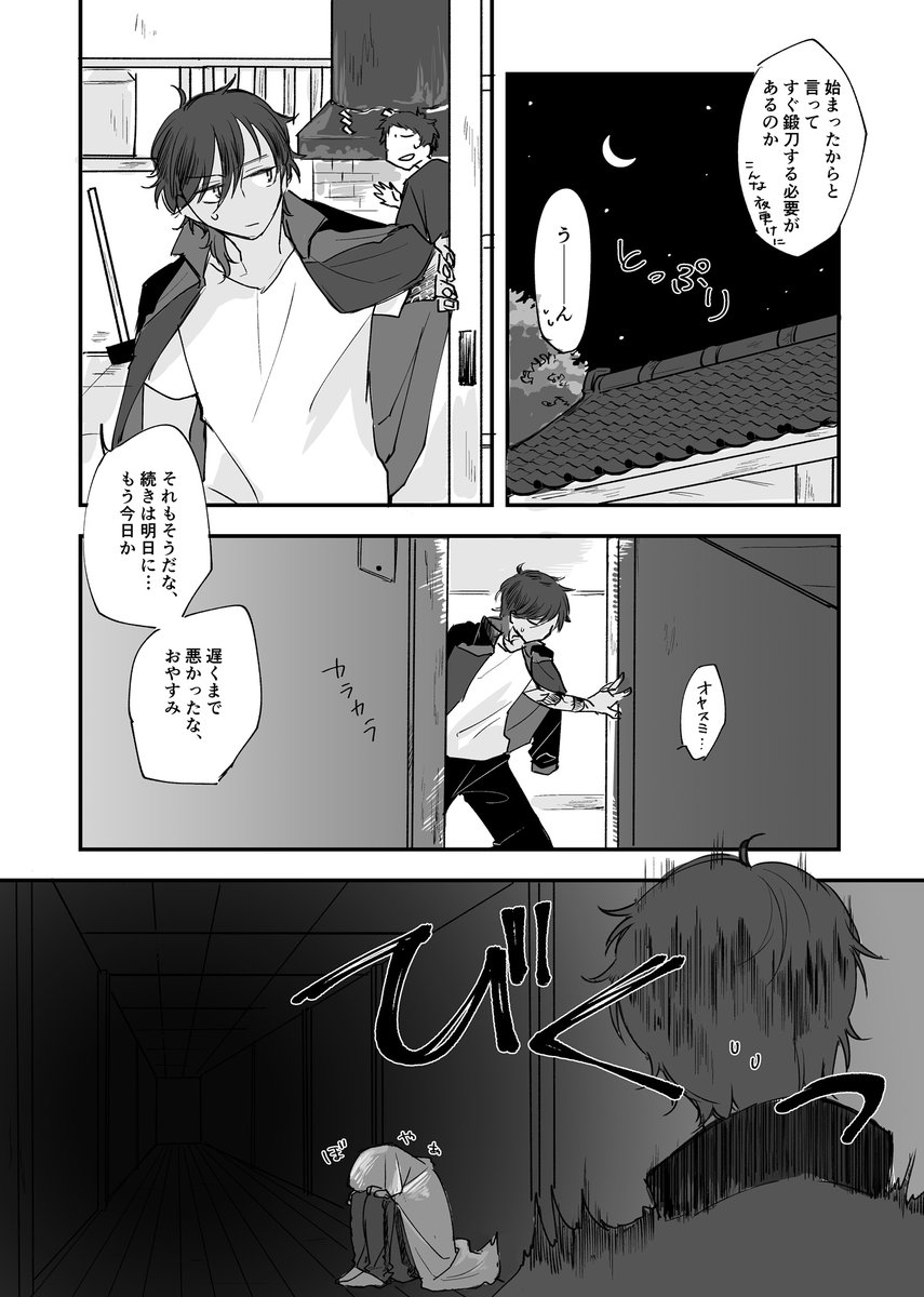 刀剣乱舞 修行呼び戻し鳩の使い方がわからない審神者 T Co Ncl2df なぎこの漫画