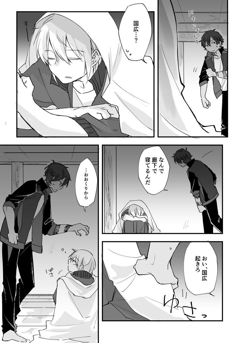 【くりんば】丑三つ時の話① 