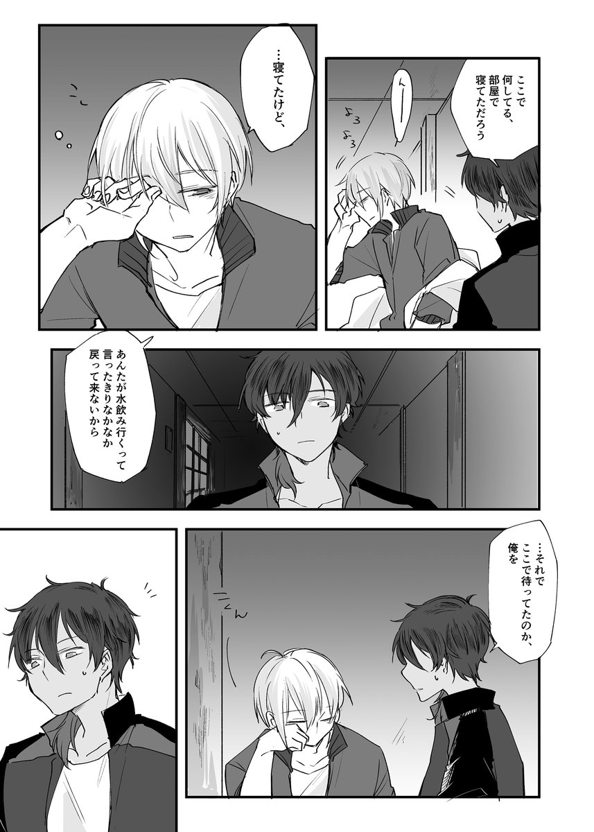 刀剣乱舞 修行呼び戻し鳩の使い方がわからない審神者 T Co Ncl2df なぎこの漫画