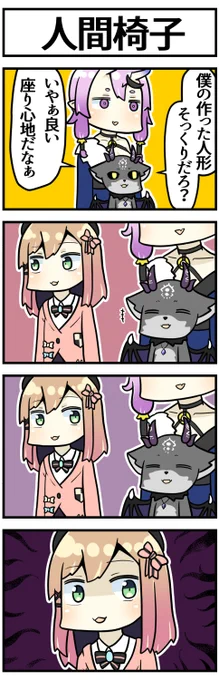 人形が動くわけないでしょ!

#でびるさまにささげるえ #るるのアトリエ 