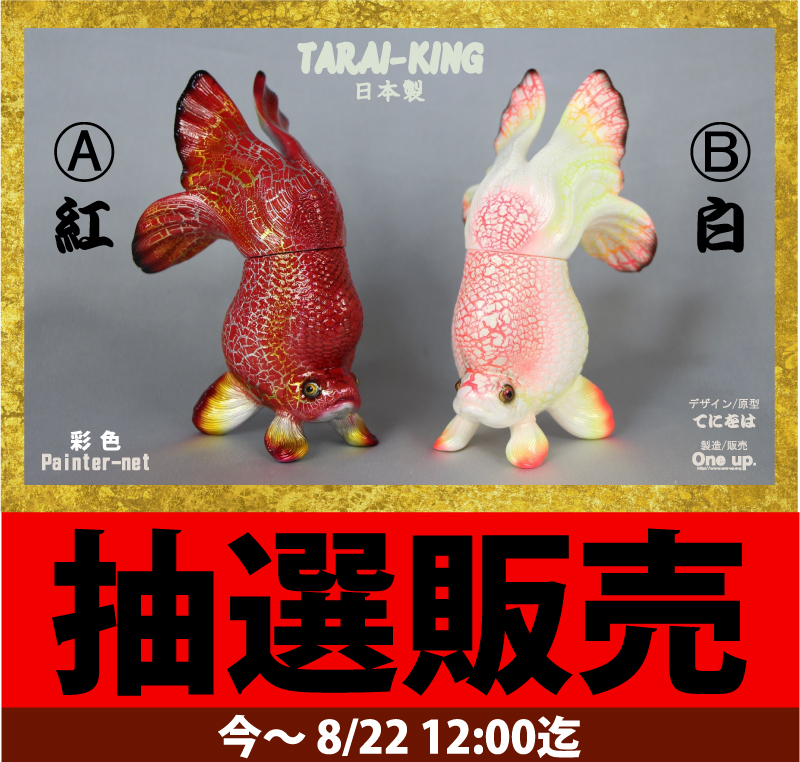 One up. 秋葉原 ソフビ / 中野ブロードウェイ 玩具 on X: One up. 秋葉原 ソフビ / 中野ブロードウェイ 玩具 on X: