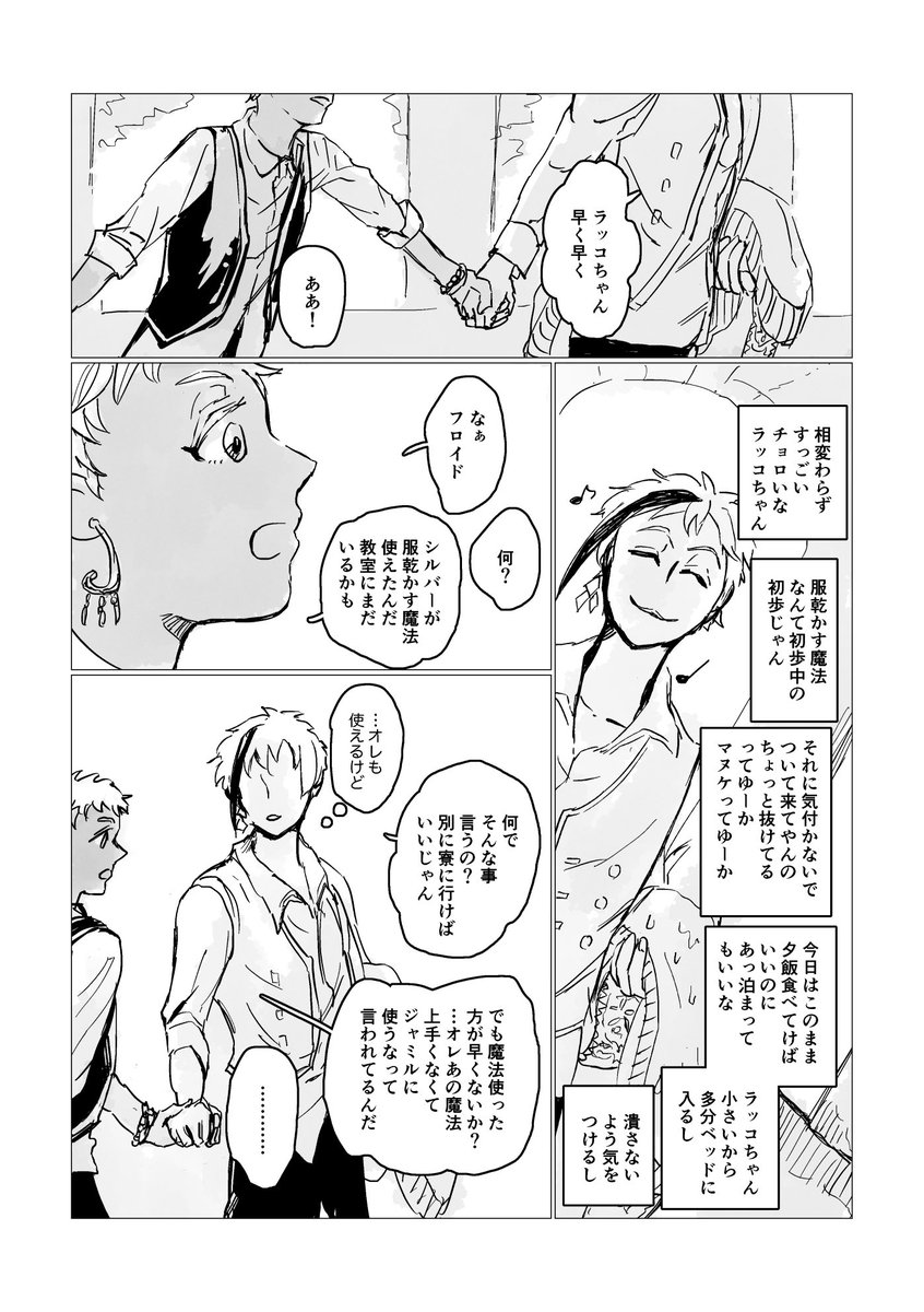 更に続き。フロカリ青春まんが4枚 