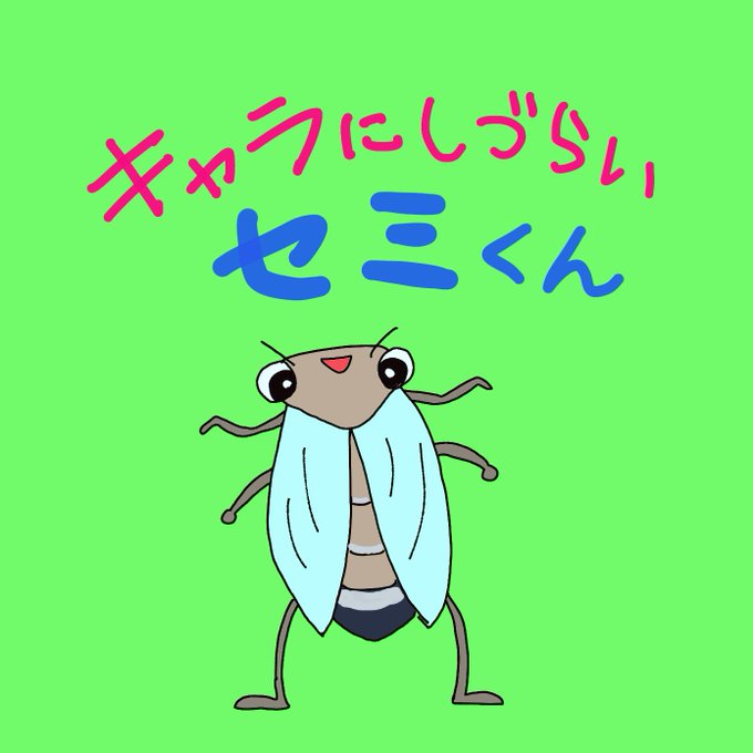 気持ち悪いのtwitterイラスト検索結果 古い順