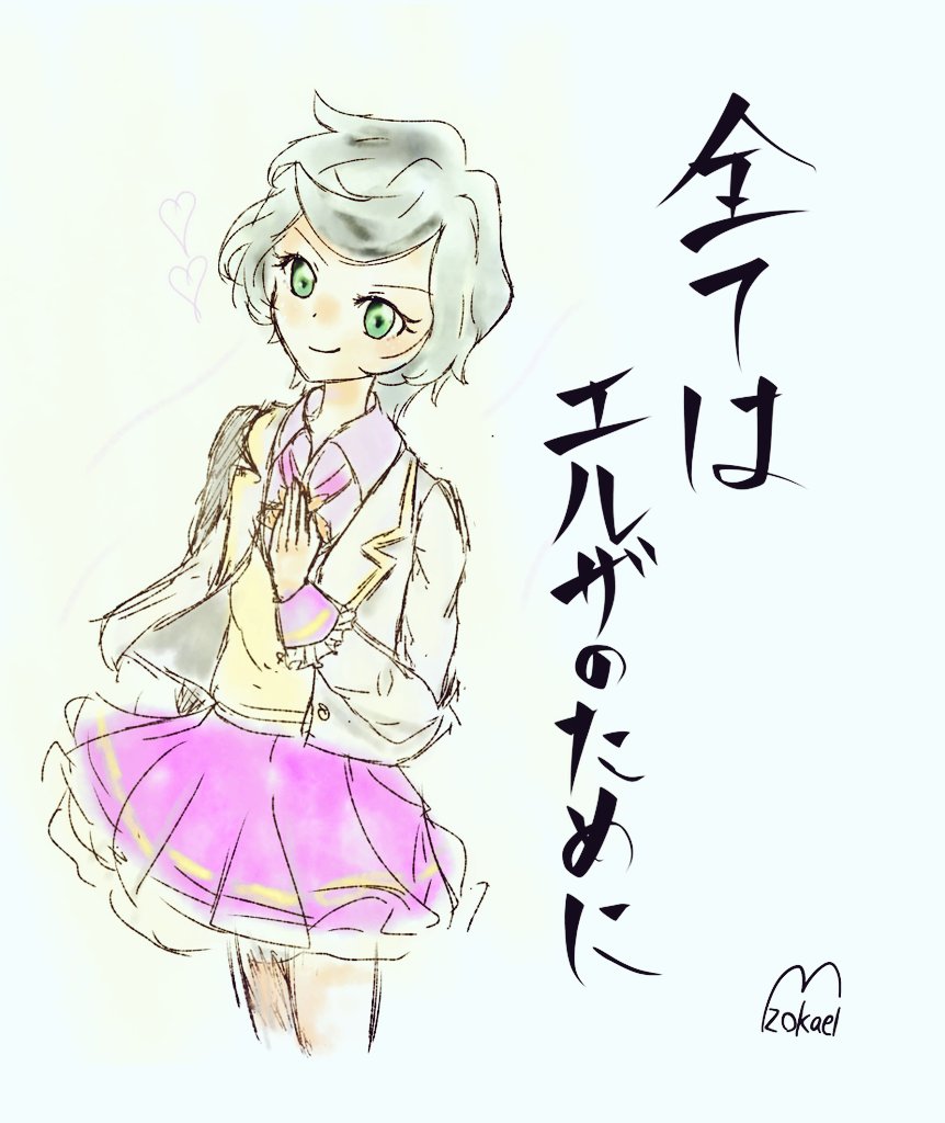 #アイカツ版深夜の真剣お絵描き60分一本勝負
お題 「推しアイドル」
騎咲レイ!!!全てはエルザのために!! 