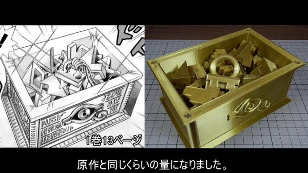 本物以上に本物！？「遊戯王」の千年パズルを3Dプリンターで再現！