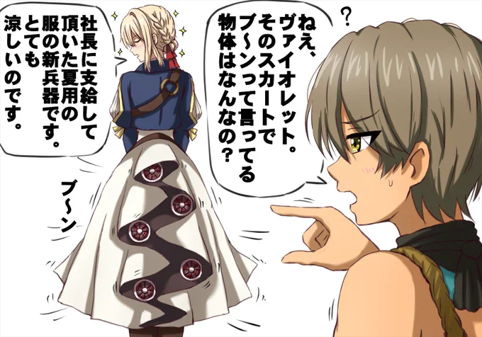 夏用の服を支給してもらったヴァイオレットさん。 