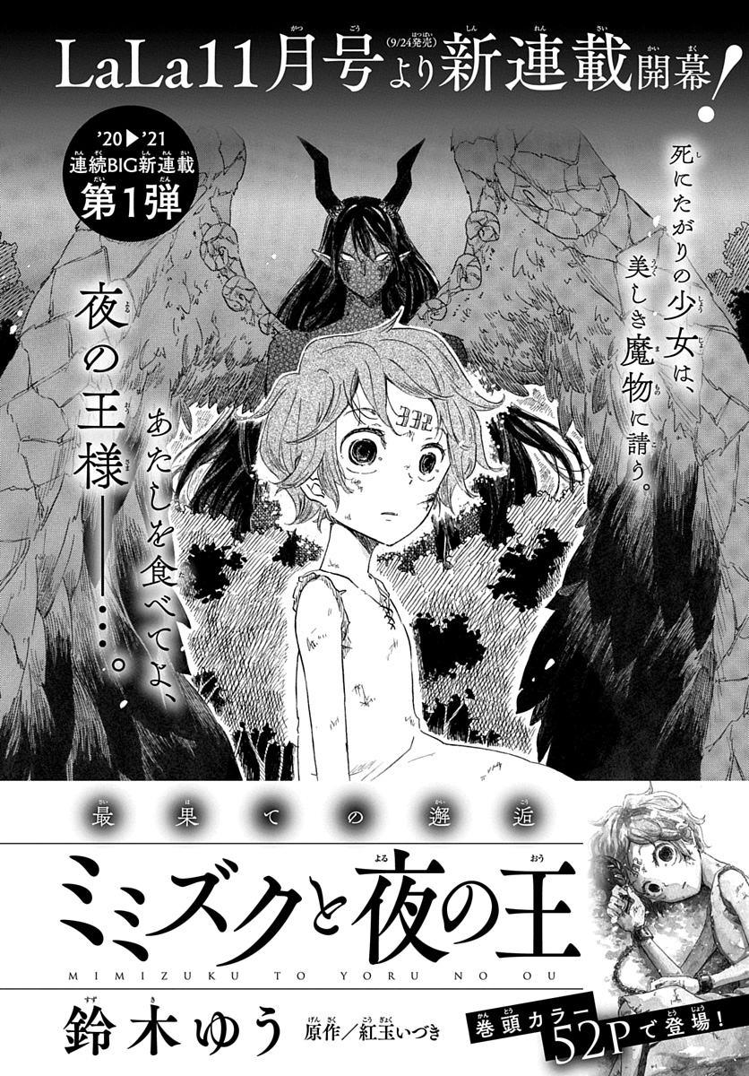 ラノベ関係者は今日も仲良し 08 29 9ページ目 Togetter