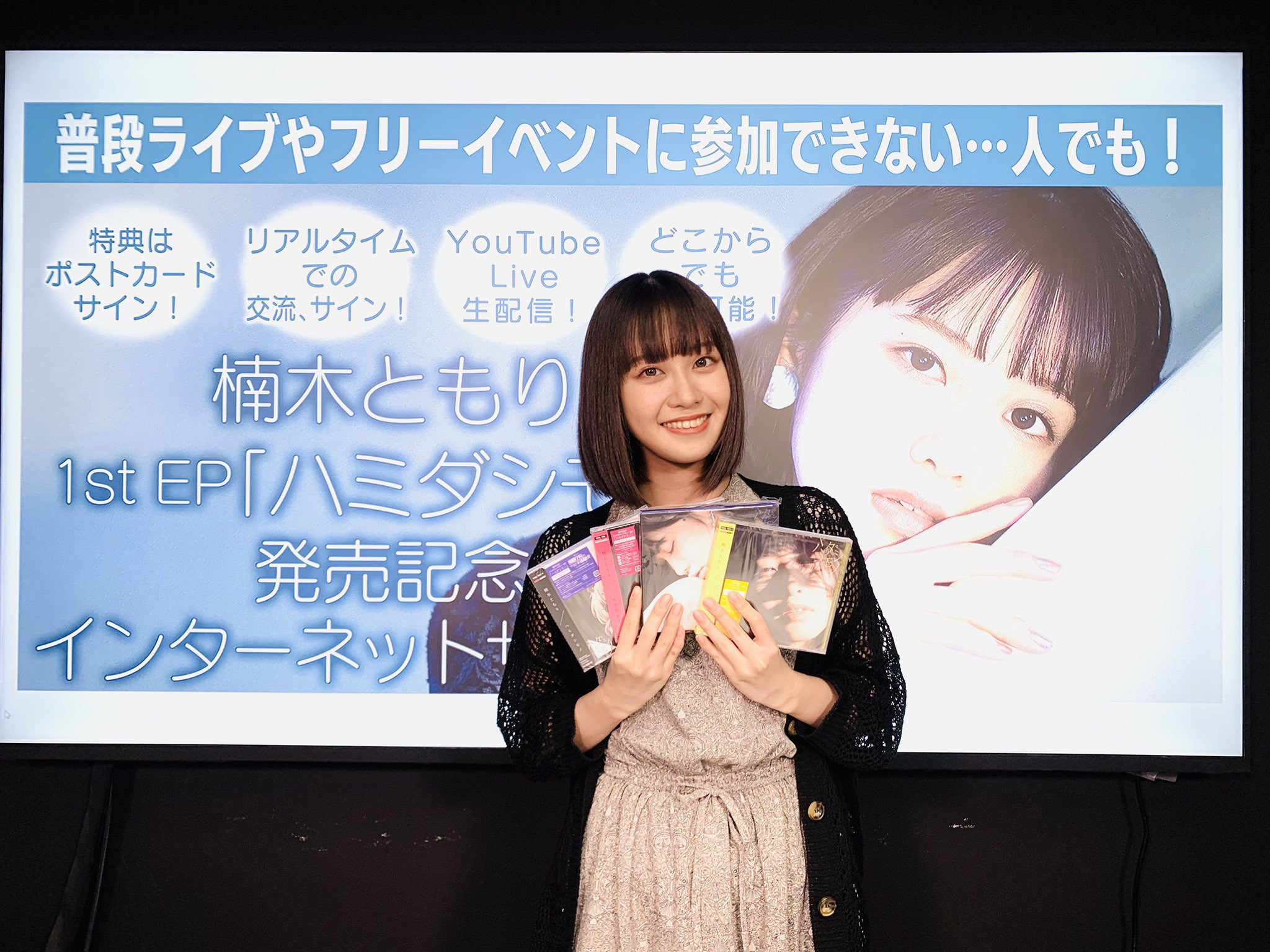 楠木ともり ポストカード 5点