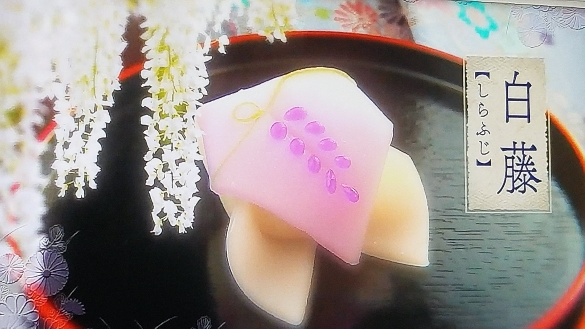 Twitter 上的 Cmj 今週の わたどう和菓子 和菓子 わたどう 私たちはどうかしている T Co 6ot1fhpv2y Twitter